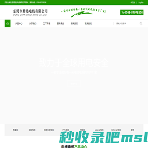 东莞市勤达电线有限公司|高温线缆|高温线|同轴线|低烟无卤电线|PVC电线|线束加工