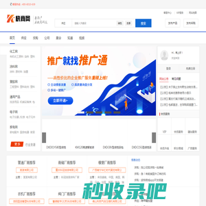 快商B2B|云际客|SEO优化_免费B2B信息发布推广平台