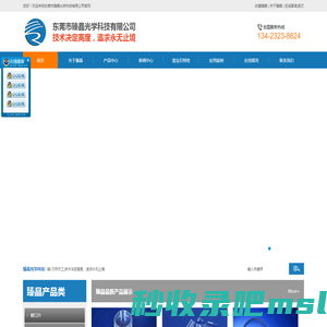 东莞市&湖南臻晶光学科技有限公司