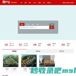 无极房产网 无极房地产信息网-【无极房产讯】f.cx