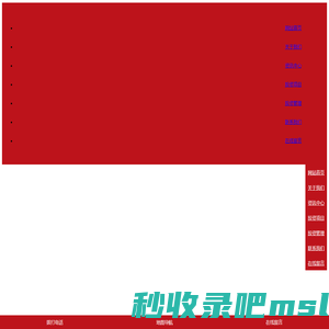 公司简介-网站首页-投资公司模板