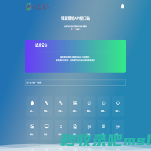 API接口大全 - 免费API数据接口调用服务平台