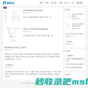 王杨seo博客