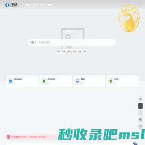 三零软件-发现好玩有趣的应用，分享免费实用的软件工具。零任务，零压力，零要求，总有你相伴！