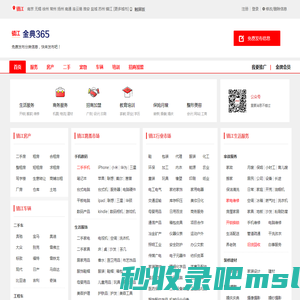 镇江分类信息网-镇江免费发布信息-镇江信息网-镇江信息港-镇江便民网-镇江生活网-镇江百姓网-镇江金典365网