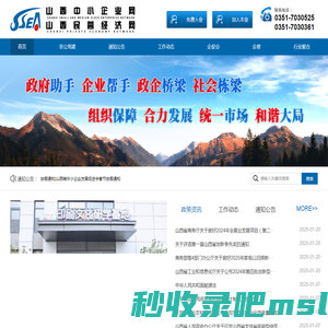 山西中小企业网