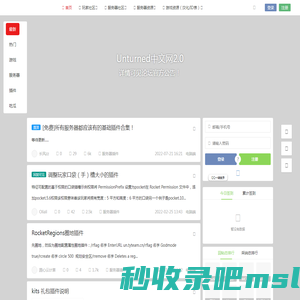 Unturned社区未转变者中文网-为服主与玩家提供最大的便利