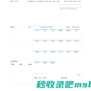 四川印刷网 - 印刷行业在线交易平台