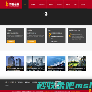 威海博盛新材料有限公司-博盛岩棉|新型建材|防火保温|隔音降噪|憎水|岩棉板|岩棉带|岩棉管|外墙|工业|船舶|山东|河北