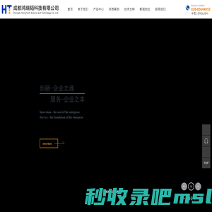 成都鸿瑞韬科技有限公司（原久尹科技成都有限公司）