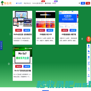 陌佑网-官网-打造原创视频教程的开源地-陌佑网资源整合