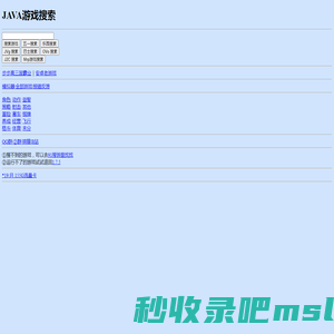 52模拟器|JAVA游戏和模拟器交流网站