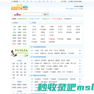 广州之窗_广州网址导航,最新最全的广州市网址大全