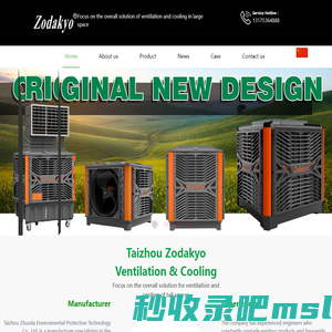 Large air volume, high quality and low noise air cooler-industrial air cooler price-environmental protection water air conditioner-Taizhou Zodakyo Environmental Technology Co., Ltd.