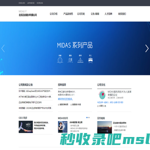 北京迈达斯技术有限公司
