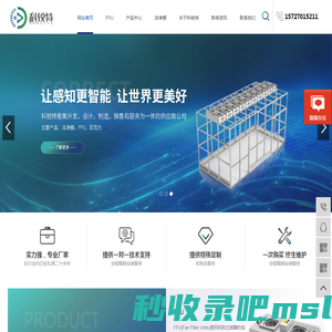 武汉FFU/洁净棚厂家_武汉科锐特工业技术有限公司