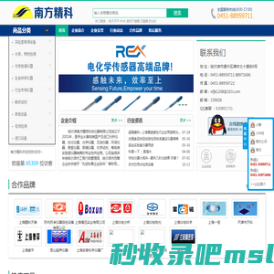 南方精科丨哈尔滨南方精密科技仪器有限公司