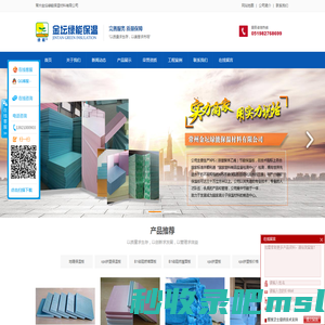 常州金坛绿能保温材料有限公司 