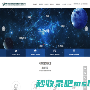 陕西彼岸企业管理咨询有限公司