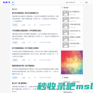 副业偏门网_分享各种行业动态资讯信息