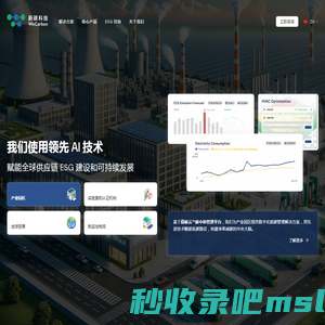 蔚碳科技 - 领先气候科技和可持续解决方案提供商