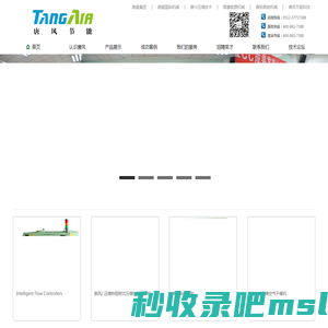 唐风节能科技有限公司