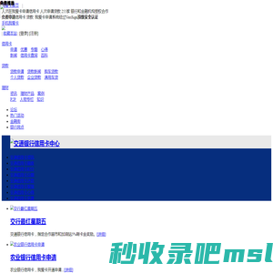 交通银行信用卡中心_交行信用卡_交通银行信用卡申请办理-我爱卡