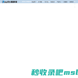 天津甬晟环保科技有限公司