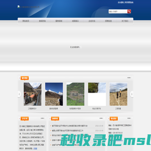 四川博地勘察设计咨询有限公司