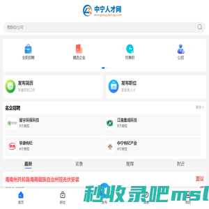 中宁招聘信息_中宁人才网_宁夏中卫中宁找工作信息