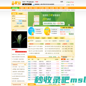 广州家教网_广州家教一对一辅导-【易教网】15年家教品牌