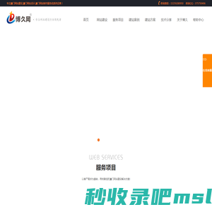 厦门网站建设|厦门网站设计|厦门网站制作|厦门高端网站建设 - 博久建站