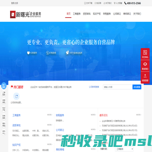 北京新曙光企业服务有限公司
