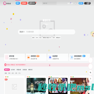 果漫社区_单机游戏社区_提供各类游戏下载、攻略