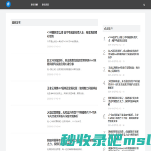 热门主流游戏攻略_实用技巧_经验分享_天下游戏网