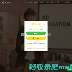 HD EDU - 全球大学生学业、成长、发展一站式解决方案