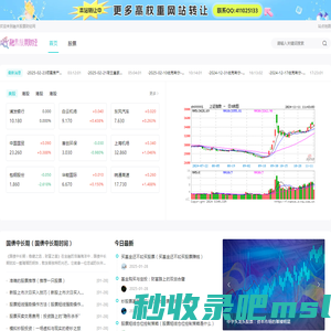 融禾股票财经网—股票入门学习_今日行情_推荐查询