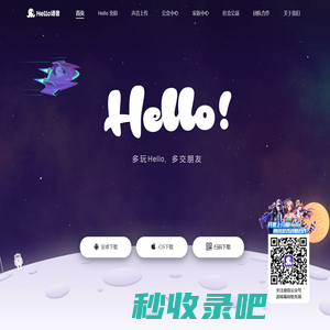 Hello语音交友-QQ飞车|CF手游|和平精英指定开黑APP