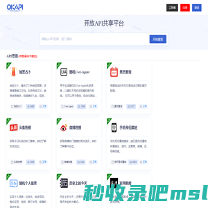 OKAPI | 开放API_免费API数据接口服务