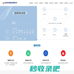 辐射防护工程_医用净化工程_防辐射工程_射线防护工程_山东平安环境科技有限公司