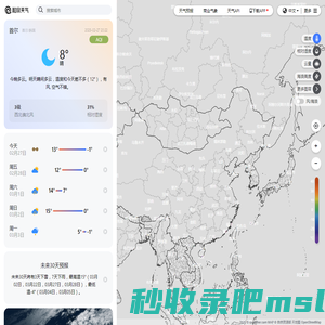 和风天气 | 商业气象服务商, 天气预报，灾害预警，台风路径，卫星云图，天气API/SDK/APP, 天气插件, 历史天气, 气象可视化