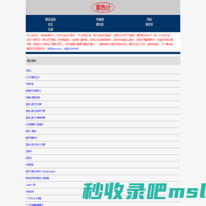 紫色计-韩国电影天堂樱花动漫|免费电视剧动画片高清影视大全