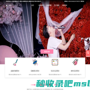 Mylove致爱求婚策划公司_求婚告白求婚现场布置_求婚创意方案生日惊喜-电视台栏目