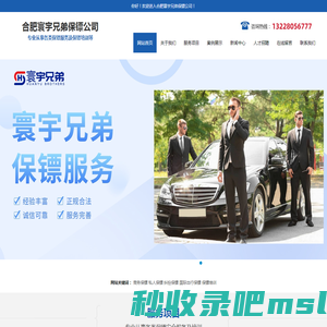 合肥保镖公司_经济婚姻情感纠纷保护_合肥保镖培训|合肥寰宇兄弟保镖公司