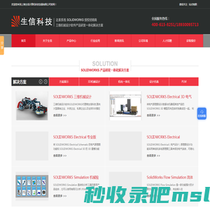 江苏solidworks代理商-达索授权solidworks经销商-正版solidworks软件报价-上海生信计算机科技发展有限公司