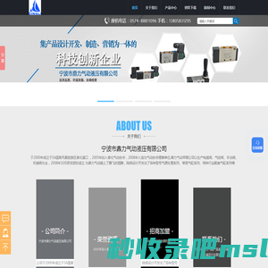 宁波市鼎力气动液压有限公司_宁波气缸批发_气动过滤器_手动阀_宁波电控阀_宁波电磁阀厂家