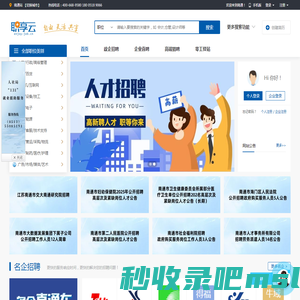 南通_最新招聘信息_南通招聘信息