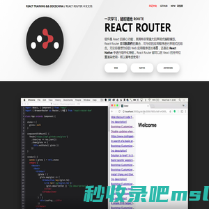 React Router: Declarative Routing for React.js