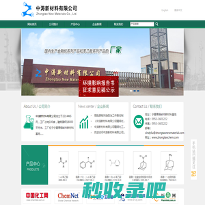 中涛新材料有限公司--中涛新材料|中涛|新材料有限公司