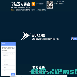斗齿_宁波五方实业有限公司